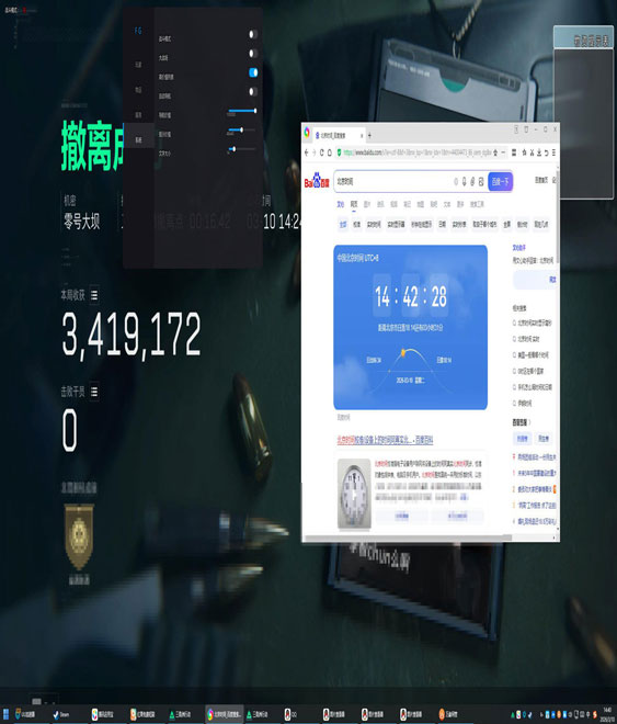 裂痕大师V4.9.3